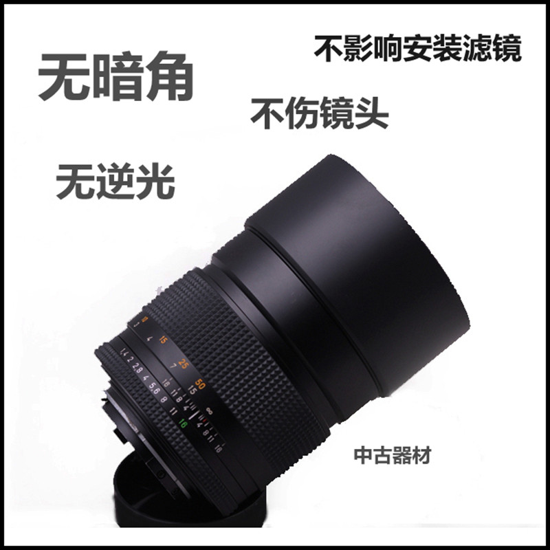 蔡司康泰时contax 85/1.4 100/2 100-300专用金属遮光罩 送盖子