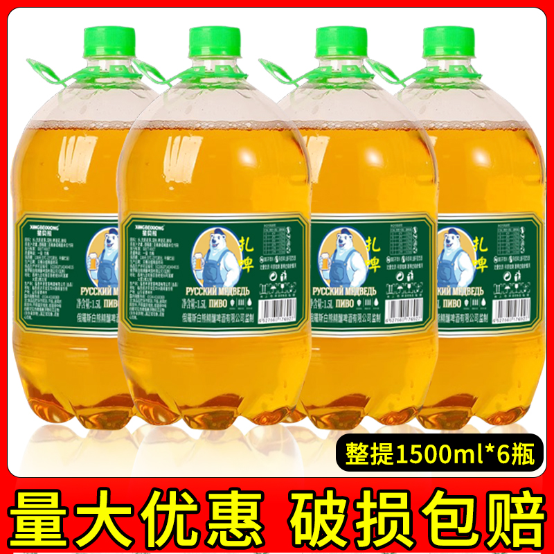 原浆精酿啤酒8度1.5L*6大桶装整箱厂家直销青岛风味鲜啤批发特价