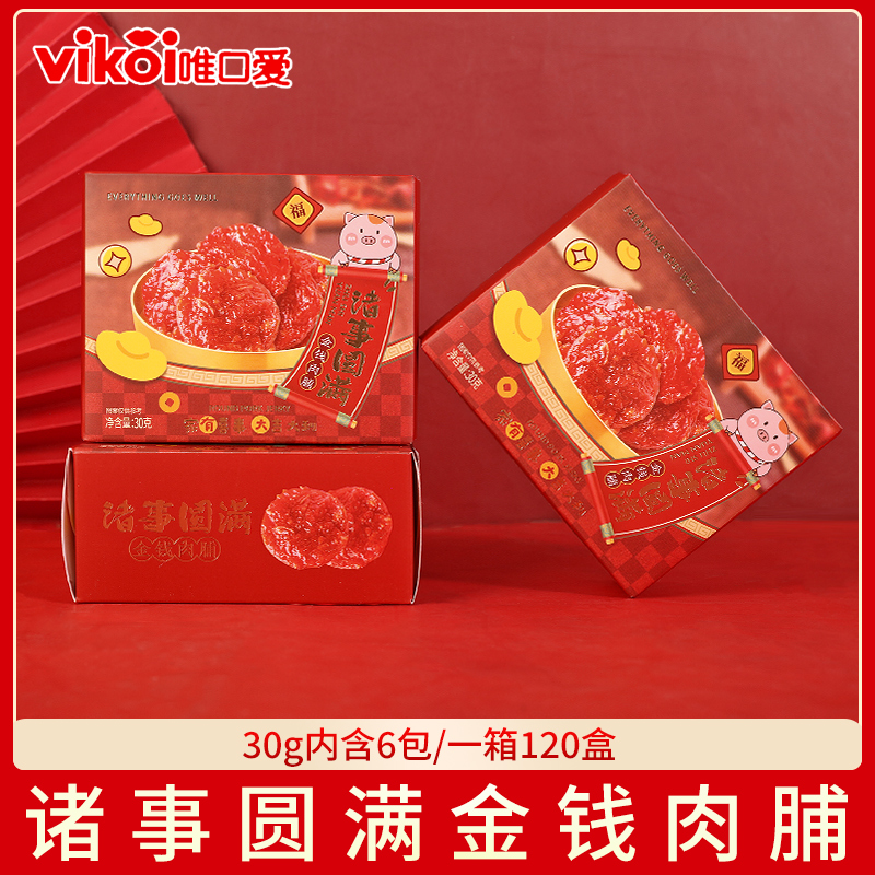 唯口爱肉脯宝诞生礼周岁