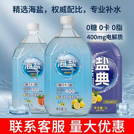 轩轩柠檬味海盐电解质饮料整箱夏季运动解渴补水多口味1L*12瓶装