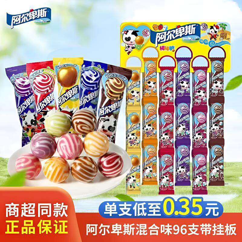 61儿童节阿尔卑斯棒棒糖多口味牛奶水果味硬糖结婚喜糖果休闲零食