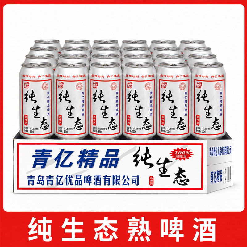 克代尔小麦啤酒青忆精品320ml24罐整箱装精酿原浆熟啤酒特价批发