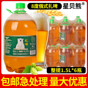 全麦青岛风味新鲜扎啤原浆精酿啤酒白啤整箱批发生啤夜市扎啤
