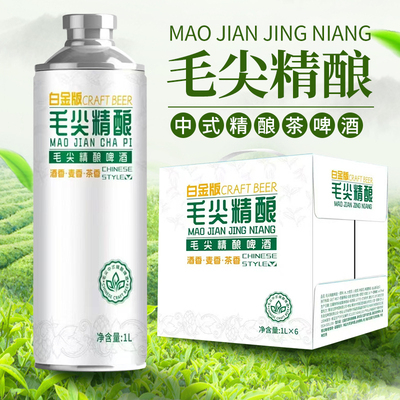 中式原浆精酿10度龙井茶啤茉莉花茶毛尖茶啤酒蜜桃乌龙1L整箱批发