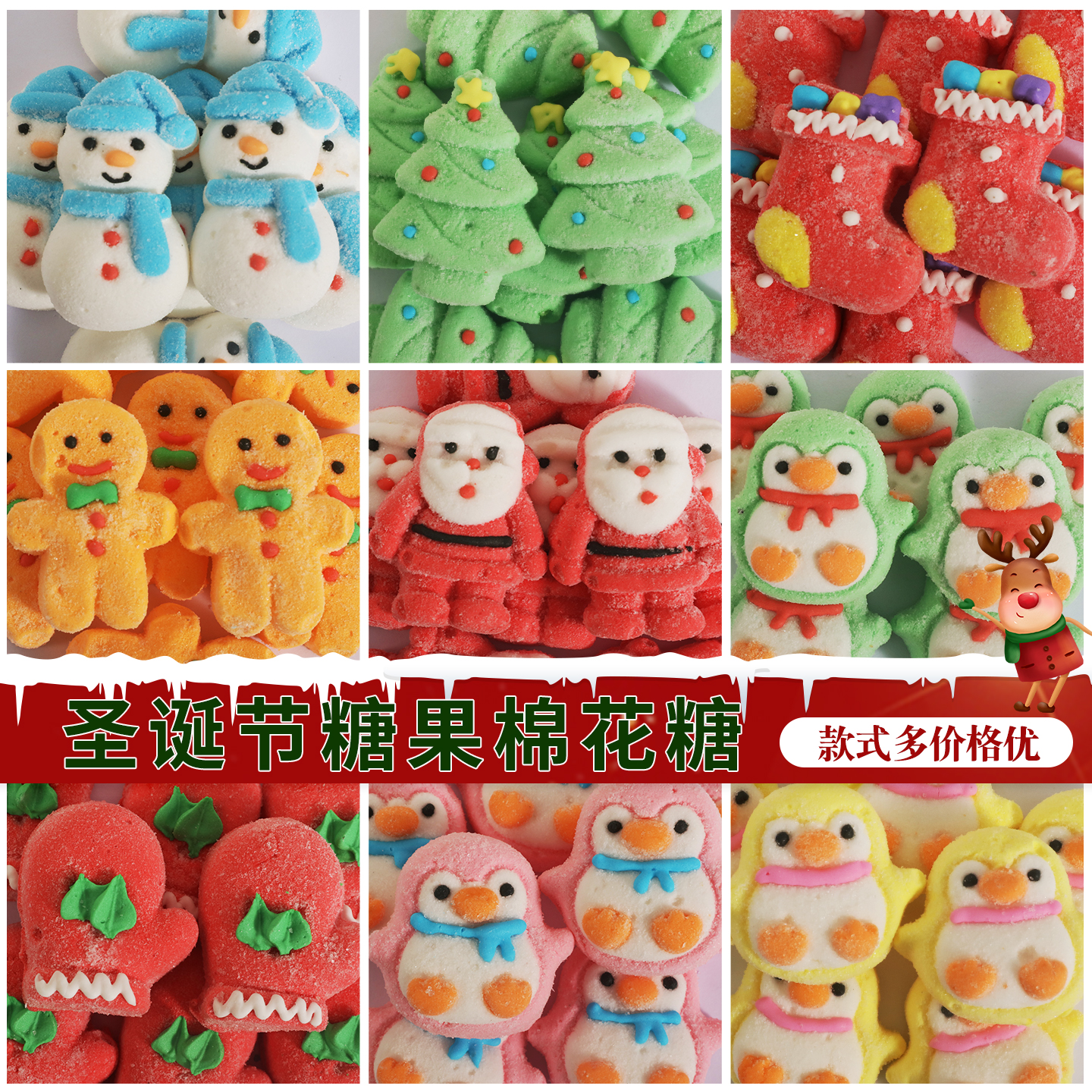 圣诞节棉花糖卡通糖果圣诞老人树软糖蛋糕装饰摆件幼儿园零食礼物