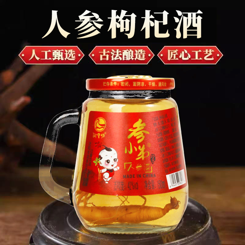 润香坊参小弟150毫升42度长白山人参枸杞酒6瓶一整箱高档礼盒包装,酒类,养生配制酒,淘宝优惠券,粉丝福利购,淘宝优惠卷