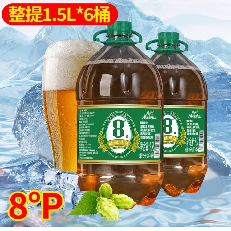 1.5L精酿原浆8度鲜啤酒