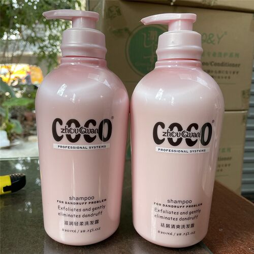 琴叶洲泉coco洗发水滋润柔顺祛屑清爽控油修复护发素持久留香