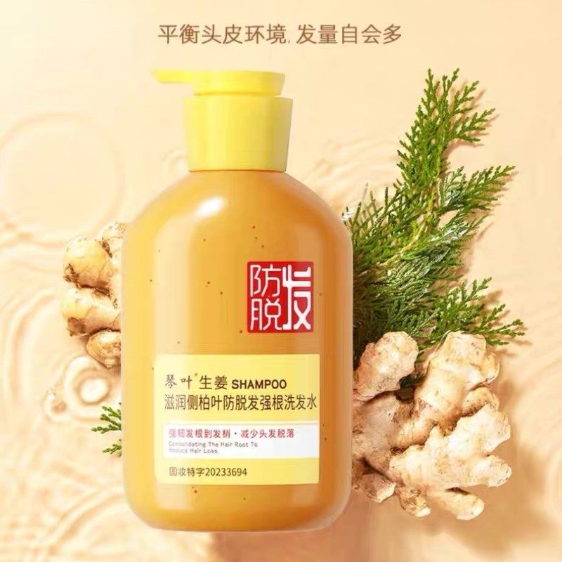 琴叶生姜洗发水姜溶防脱强根保养保湿侧柏叶固发清爽蓬松正品包邮