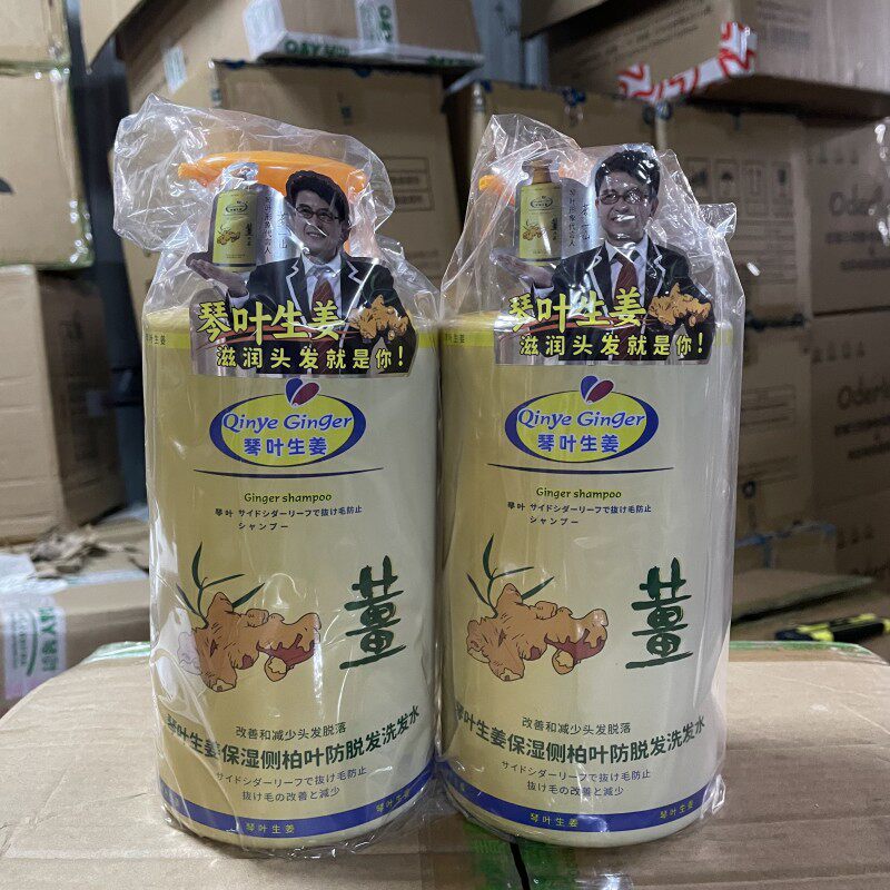 琴叶生姜洗发水姜汁控油防掉姜泥护发素官方正品洗头膏孕妇可用