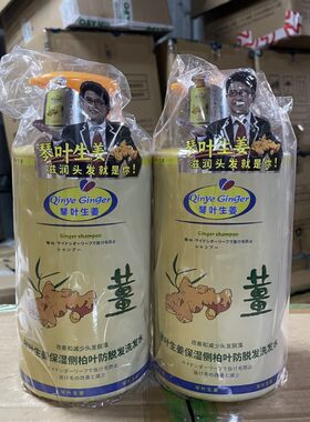 琴叶生姜洗发水防脱控油滋润去屑