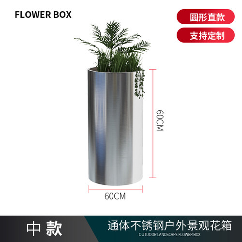 定制户外不锈钢花箱组合花架树箱花坛铁艺圆筒花槽市政售楼部花i.