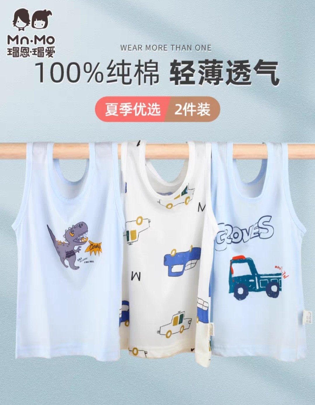 瑁恩瑁爱男童冰川棉背心100%纯棉贴身男宝背心衣拉拉儿童背心