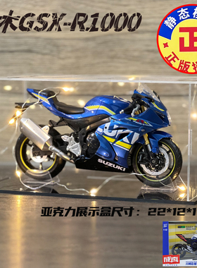 1：12铃木GSX-R1000摩托车合金仿真车模金属机车模型男生摆件生日