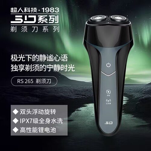 超人电动剃须刀双头旋转式快充刮胡刀全身水洗带鬓角刀智能胡须刀
