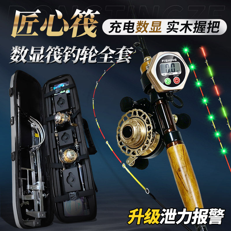 东汀泽匠心筏钓竿全套套装新款数显筏钓轮伐桥筏磁力缓降一键缓降