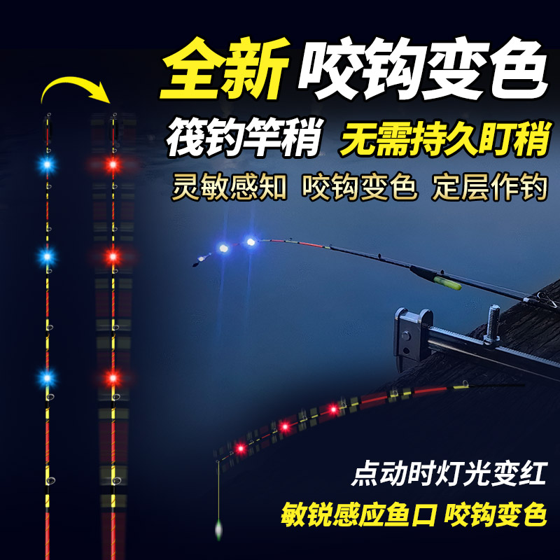 东汀泽咬钩变色筏钓桥筏竿稍