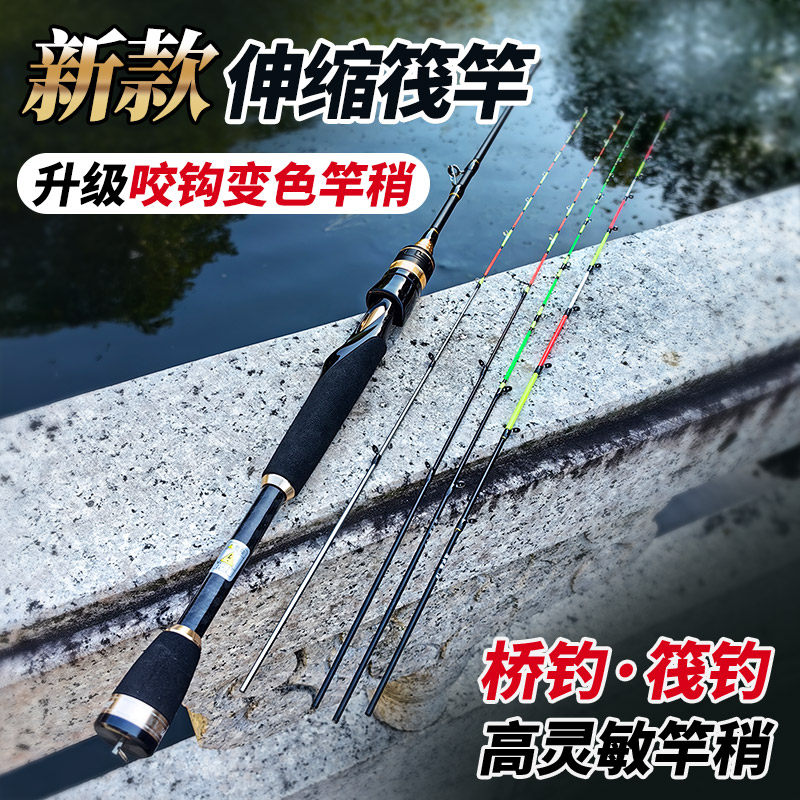 新款咬钩变色夜光桥筏筏钓竿桥钓船钓竿全钛半钛竿稍伸缩钓鱼阀杆图片