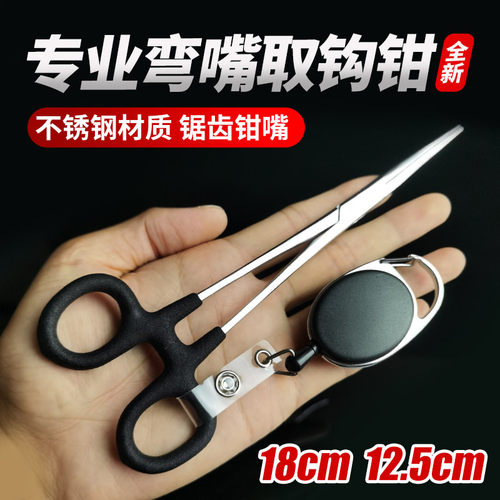 东汀泽取钩钳子钓鱼专用不锈钢弯头歪嘴钳取钩器起钩摘鱼钩脱钩器