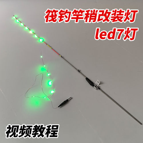 桥筏筏钓竿稍改装全钛半钛玻纤改led夜光竿稍diy桥钓伐竿竿稍阀钓