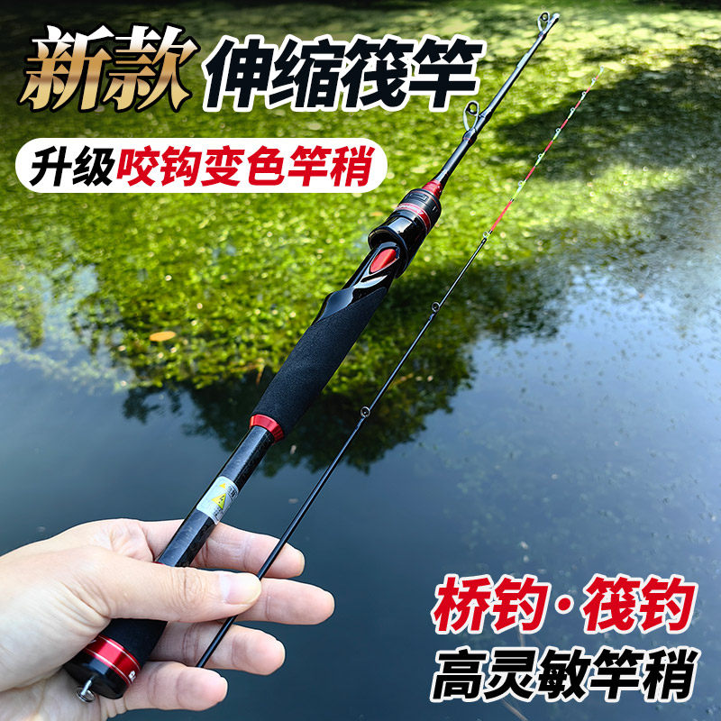 新款筏钓竿桥筏桥钓船钓竿咬钩变色夜光全钛半钛竿稍伸缩钓鱼阀杆,户外/登山/野营/旅行用品,筏钓竿,淘宝优惠券,粉丝福利购,淘宝优惠卷