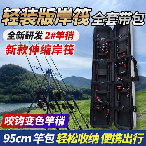 岸抛筏竿伸缩筏竿轻装版