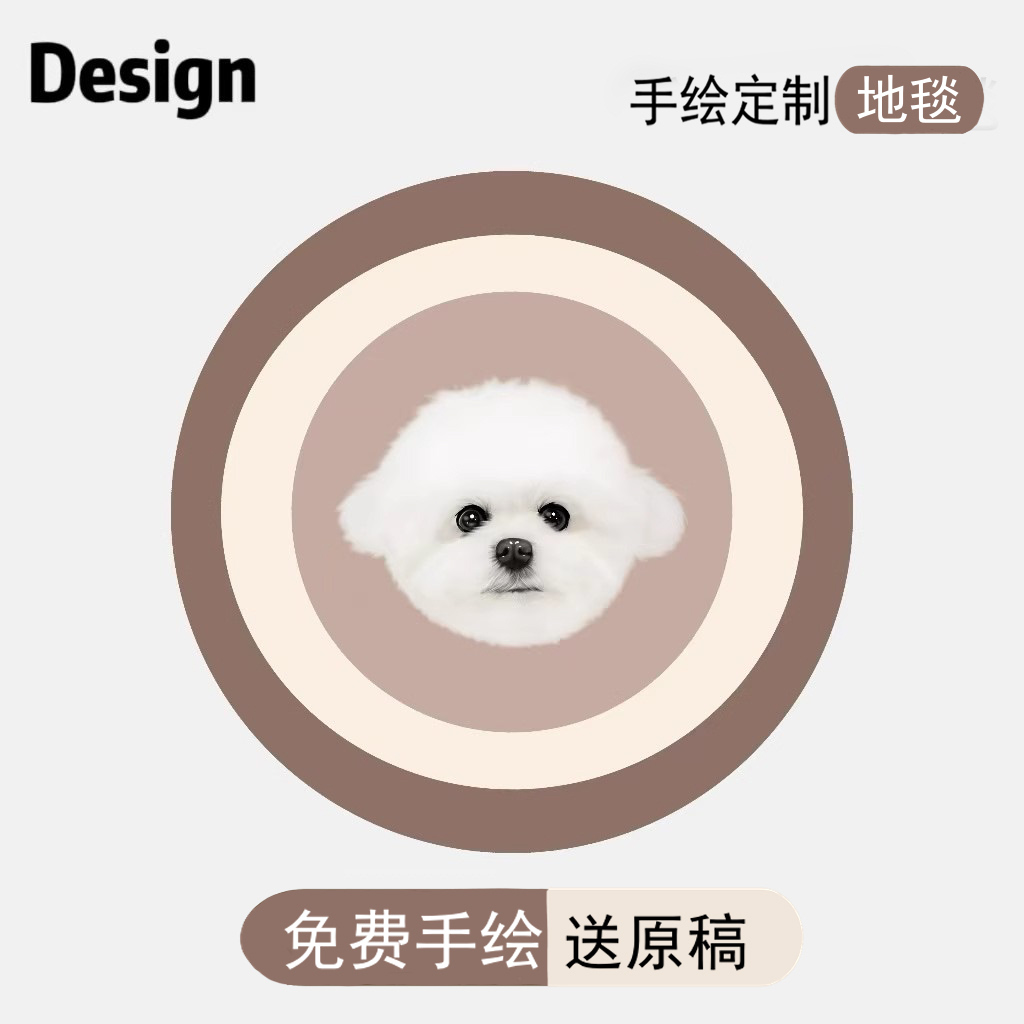 宠物周边定制地毯插画手绘创意风主客厅卧室狗狗专用礼物防滑垫子