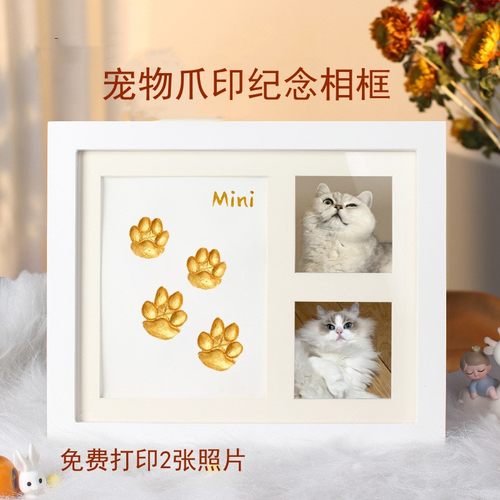 宠物爪印纪念狗狗爪印印泥diy脚印相框猫咪掌印实木照片纪念摆台