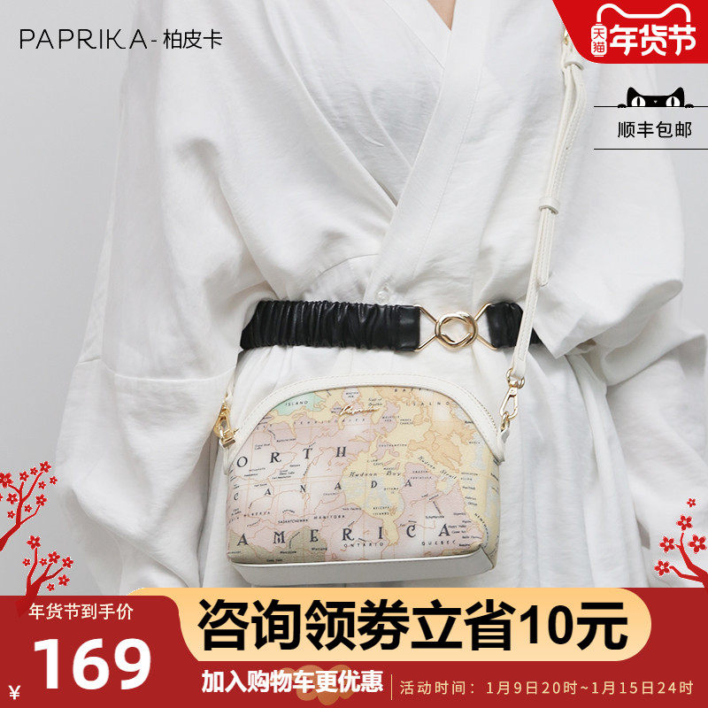 PAPRIKA贝壳包秋冬质感包包高级感地图包单肩包轻便女斜挎小包