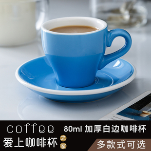 加厚咖啡杯精致意式80ml浓缩咖啡单品拿铁 espresso特浓杯小茶杯