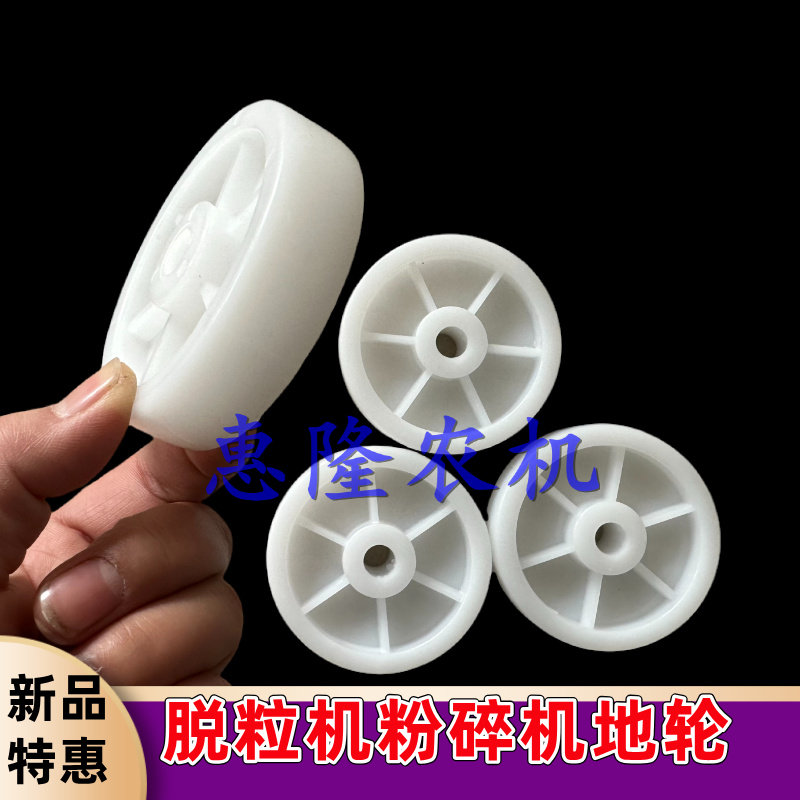 脱粒机粉碎机地轮行走轮结实便捷