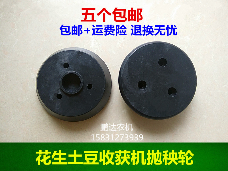花生土豆收割机收获机甩秧轮拾果机配件抛秧轮拾果轮