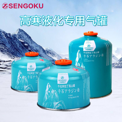 千石高山扁气罐户外炉具小燃气罐