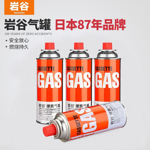 岩谷卡式炉气罐户外卡斯炉燃气罐
