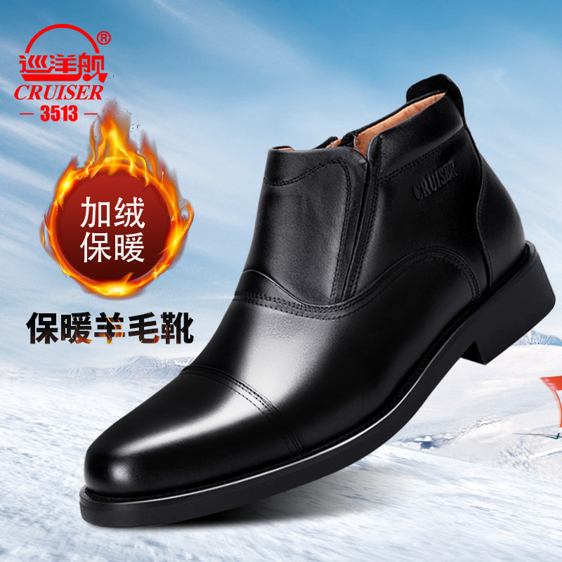 3513巡洋舰棉鞋男冬季保暖加绒羊毛棉皮鞋三接头真皮正装冬鞋男,流行男鞋,时装靴,淘宝优惠券,粉丝福利购,淘宝优惠卷