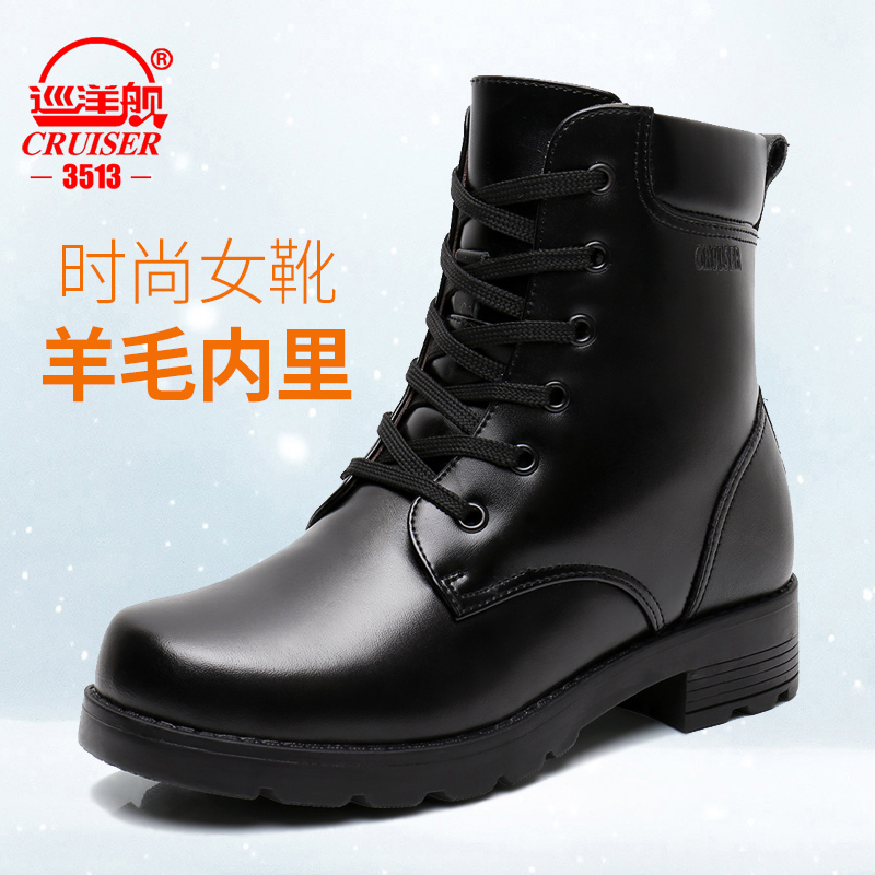 巡洋舰冬季保暖加绒真皮羊毛女靴