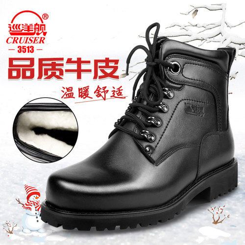 3513巡洋舰保暖真皮军勾羊毛靴