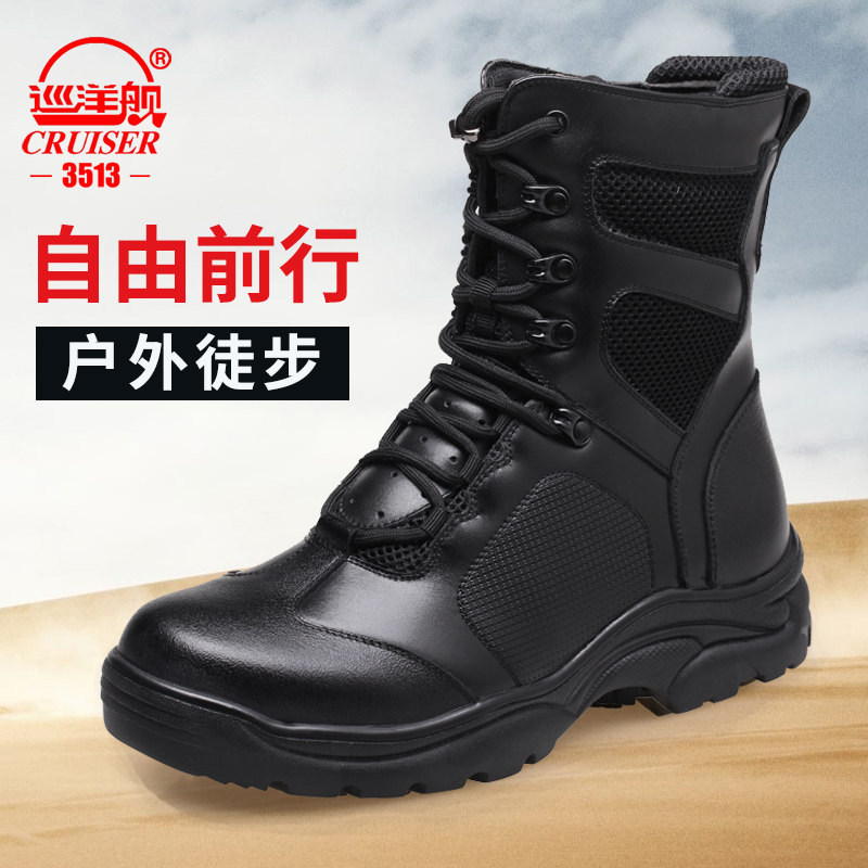 3513巡洋舰作战靴男特种兵春夏户外作训鞋透气耐磨真皮靴子训练靴