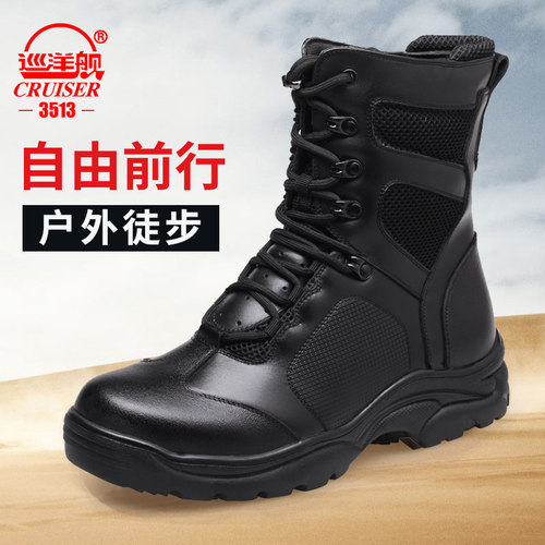 3513巡洋舰透气耐磨军迷作战靴