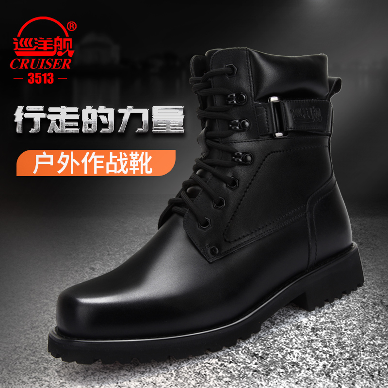 3513巡洋舰真皮鞋透气防水作战靴