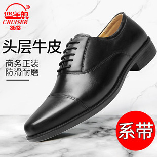 男鞋 3513巡洋舰皮鞋 三节头春秋透气商务正装 真皮三接头皮鞋 男正品