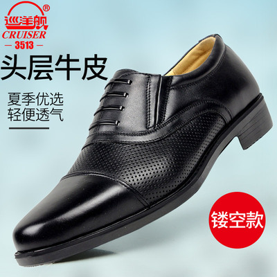 巡洋舰夏季防滑韩版爸爸镂空皮鞋