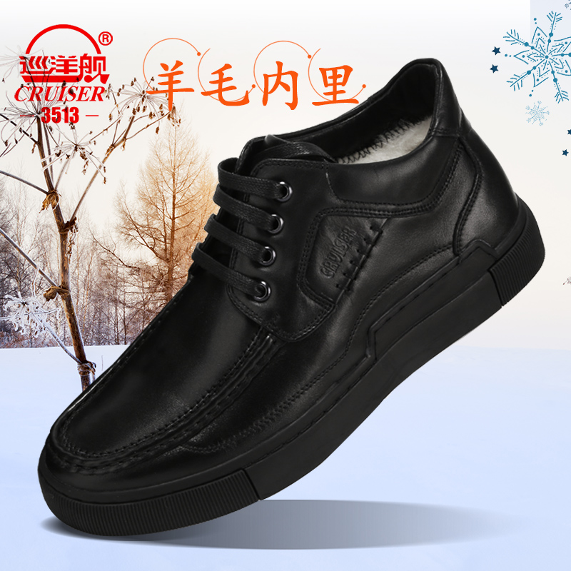 3513巡洋舰羊毛老人防滑棉皮鞋