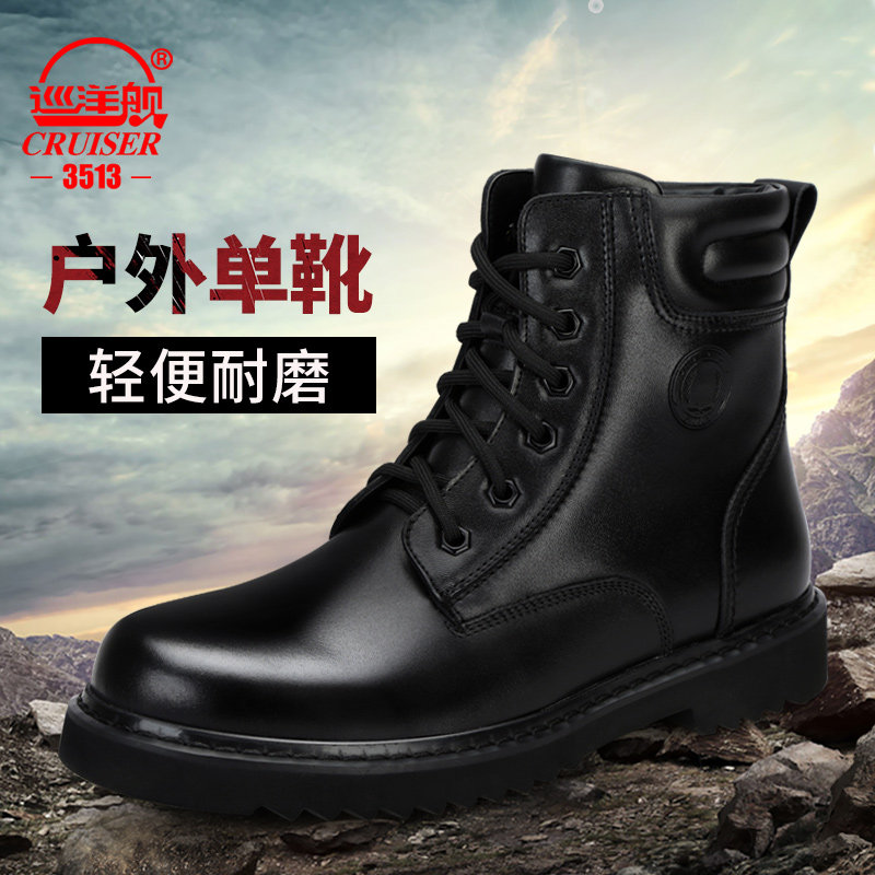 3513巡洋舰男特种兵户外作战靴真皮正品靴子春夏保安鞋工装马丁靴