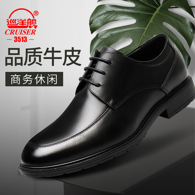 巡洋舰男士商务正装春秋皮鞋休闲