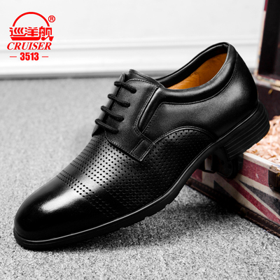 透气镂空商务正装真皮