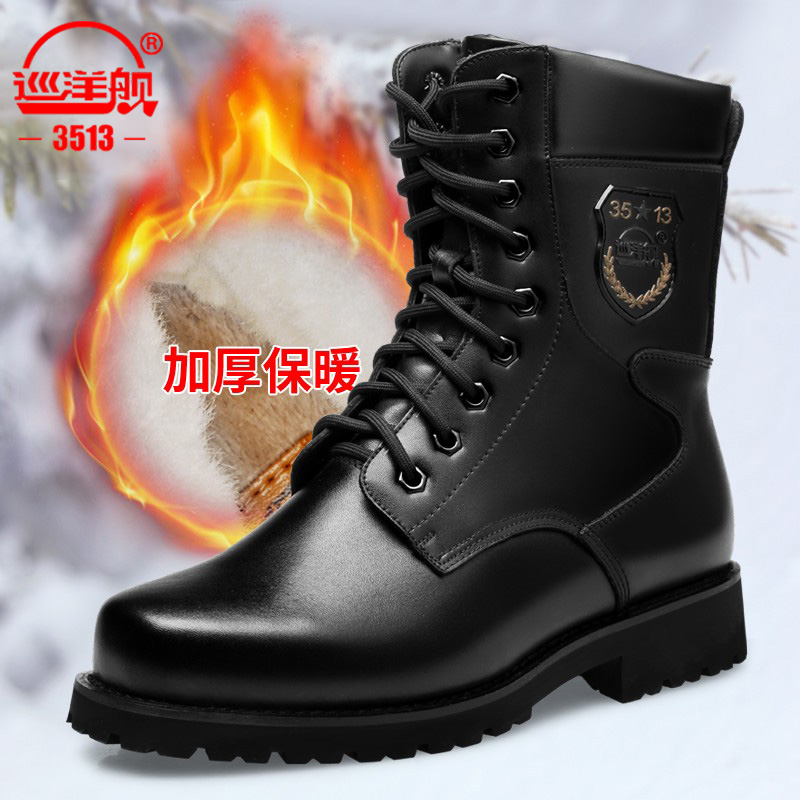 3513巡洋舰保暖真皮军勾羊毛靴