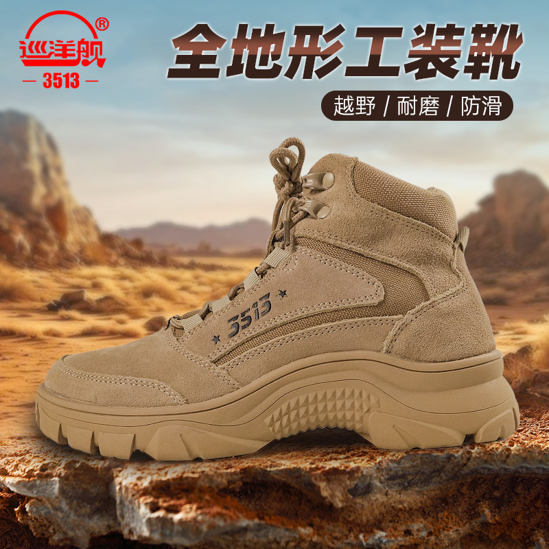 3513沙漠靴新款男加厚冬鞋防寒靴