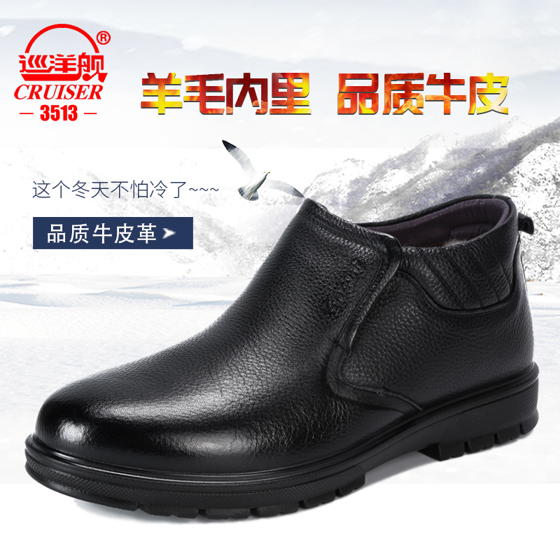 3513巡洋舰冬季休闲风防滑男鞋