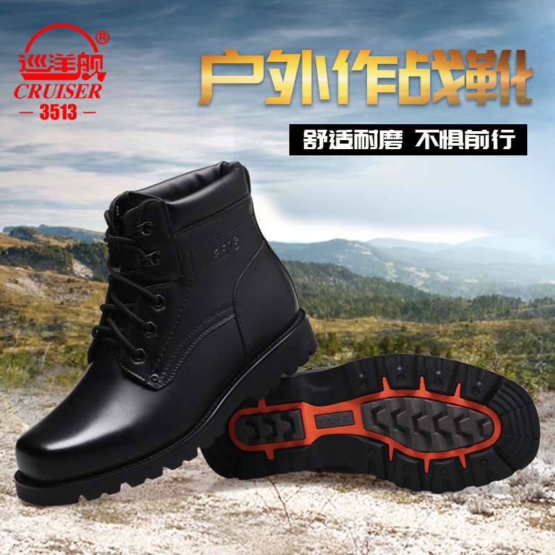 3513巡洋舰陆地轻便透气作战靴